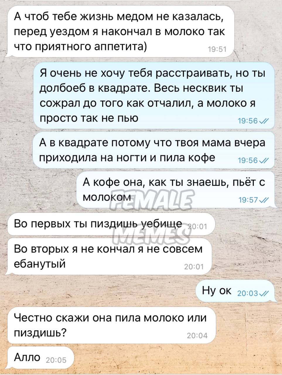 А чтоб тебе жизнь медом не казалась перед уездом я накончал в молоко так что приятного аппетита) Я очень не хочу тебя расстраивать, но ты долбоеб в квадрате. Весь несквик ты сожрал до того как отчалил