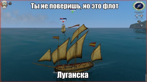 ты не поверишь, но это флот Луганска