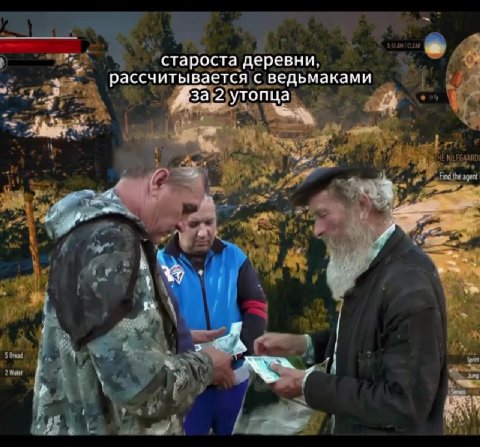 ee "староста деревни, < о, Е 3 > _ рассчитывается‘с ведьмаками > x я: \ зар утопца» a