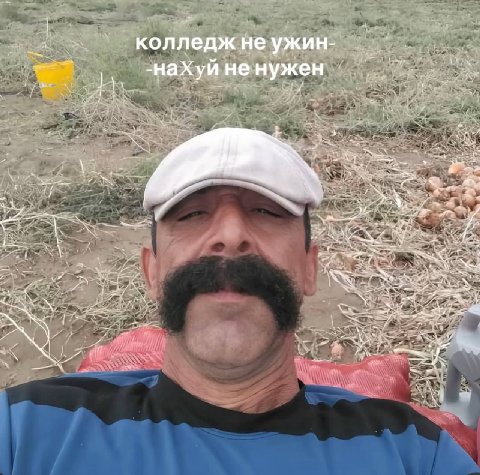 колледж не ужин- -нахуй He нужен Ney eae