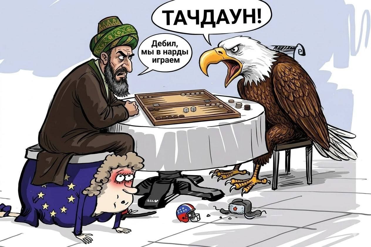 ТАЧДАУН Дебил, мы в нарды играем И OF (222