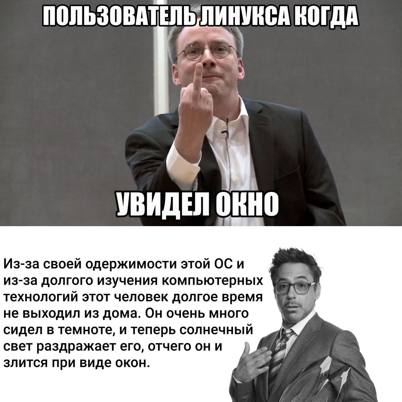 КОГДА ОКНО Из-за своей одержимости этой ОСи из-за долгого изучения компьютерных технологий этот человек долгое время не выходил из дома. Он очень много сидел в темноте, и теперь солнечный свет раздраж