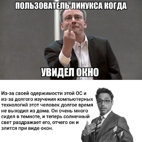 КОГДА ОКНО Из-за своей одержимости этой ОСи из-за долгого изучения компьютерных технологий этот человек долгое время не выходил из дома. Он очень много сидел в темноте, и теперь солнечный свет раздраж