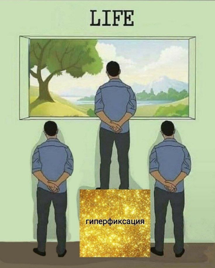 LIFE а гипер икс Я