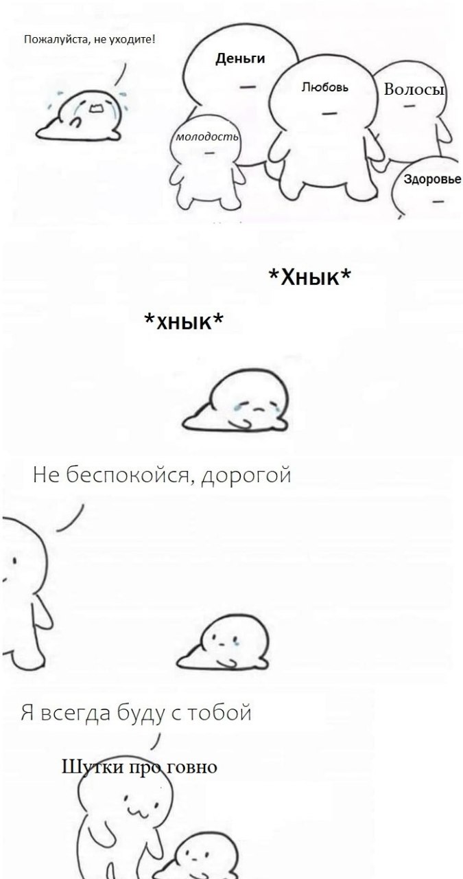 Пожалуйста, не уходите! Деньги Любовь Волосы молодость Здоровье XHbIK* He беспокойся, дорогой Я всегда буду проговно