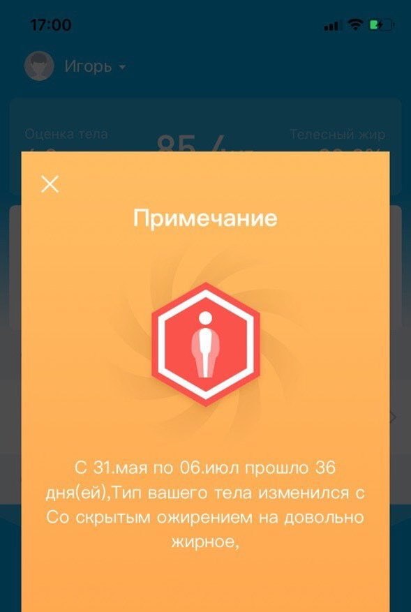 Примечание С 31.мая по 0б.июл прошло 36 вашего тела изменился с скрытым ожирением на довольно жирное,