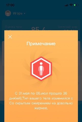 Примечание С 31.мая по 0б.июл прошло 36 вашего тела изменился с скрытым ожирением на довольно жирное,