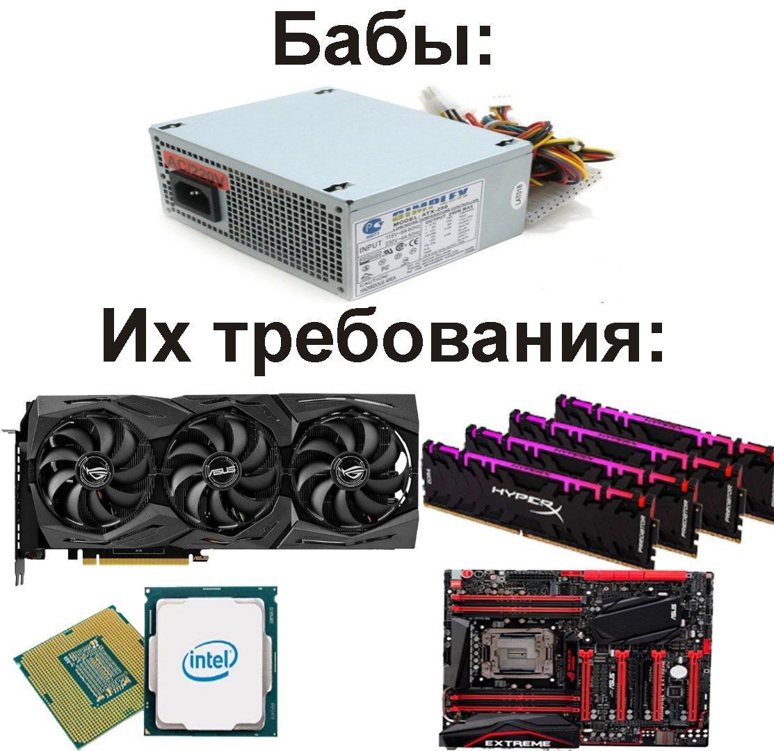 Бабы: требования: