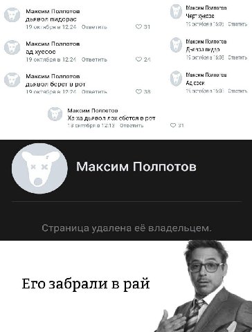 Максим Полпотов Максим Полпотов Черт хуесос дьявол пидорас Ответить 19 октября в 16:05 От 19 октября в 12:24 Максим Полпотов Максим Полпотов хуесос Дьявол пидар 19 октября в 16:05 19 октября в 12:24 О