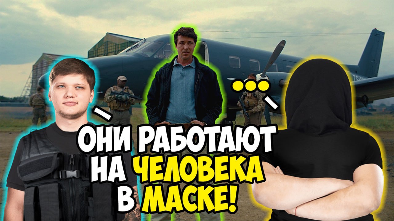 4 “ОНИ РАБОТАЮТ ЧЕЛОВЕКА