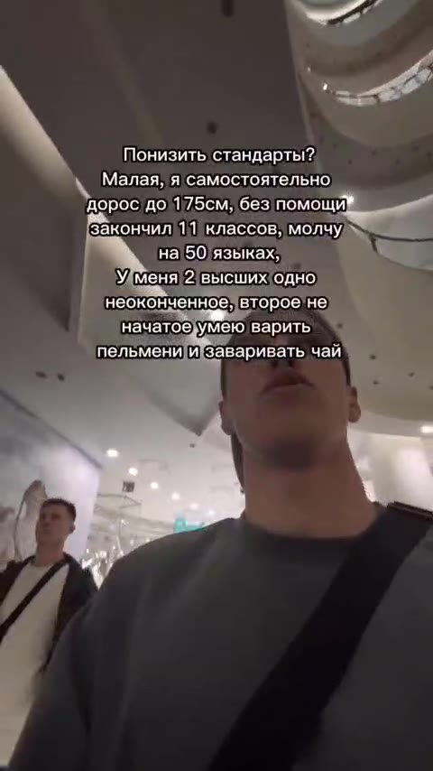 \ Понизить стандарты? \, Малая, я самостоятельно, ‘дорос до 175см, без помощи. закончил классов, молчу, Уменя 2 высших{одно”. неоконченное второе'не» ^ ‚ начатоезумею варить ~ ‘ пельмени и заваривать{