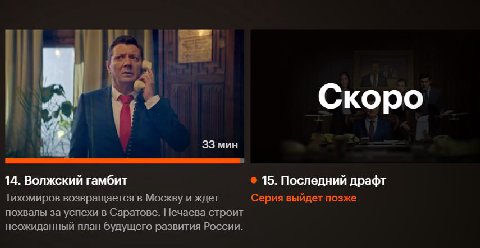 напоминаю последствия договорнячка: возможно выйдет последняя серия