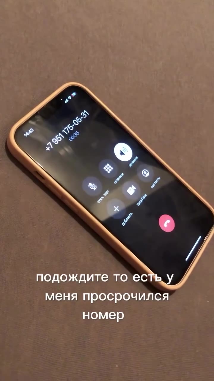 что сегодн — заканчивается связываемся - планируете r подождите то есТь,у 4 меня просрочился