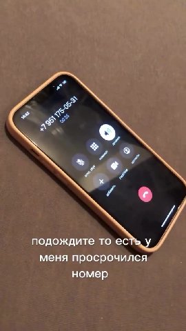 что сегодн — заканчивается связываемся - планируете r подождите то есТь,у 4 меня просрочился