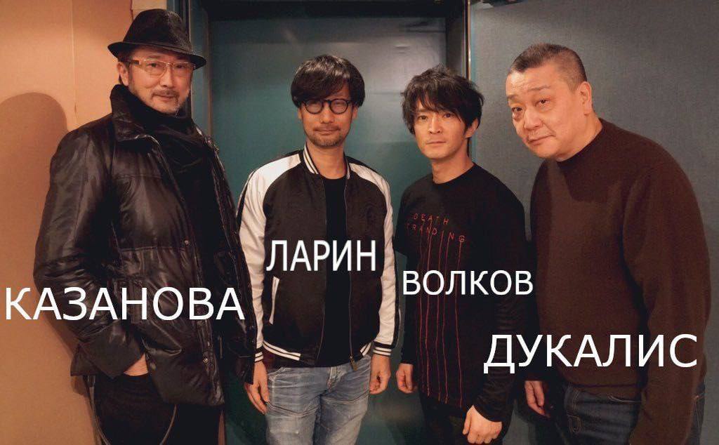ЛАРИН ЗАНОВА ВОЛКОВ ДУКАЛИС
