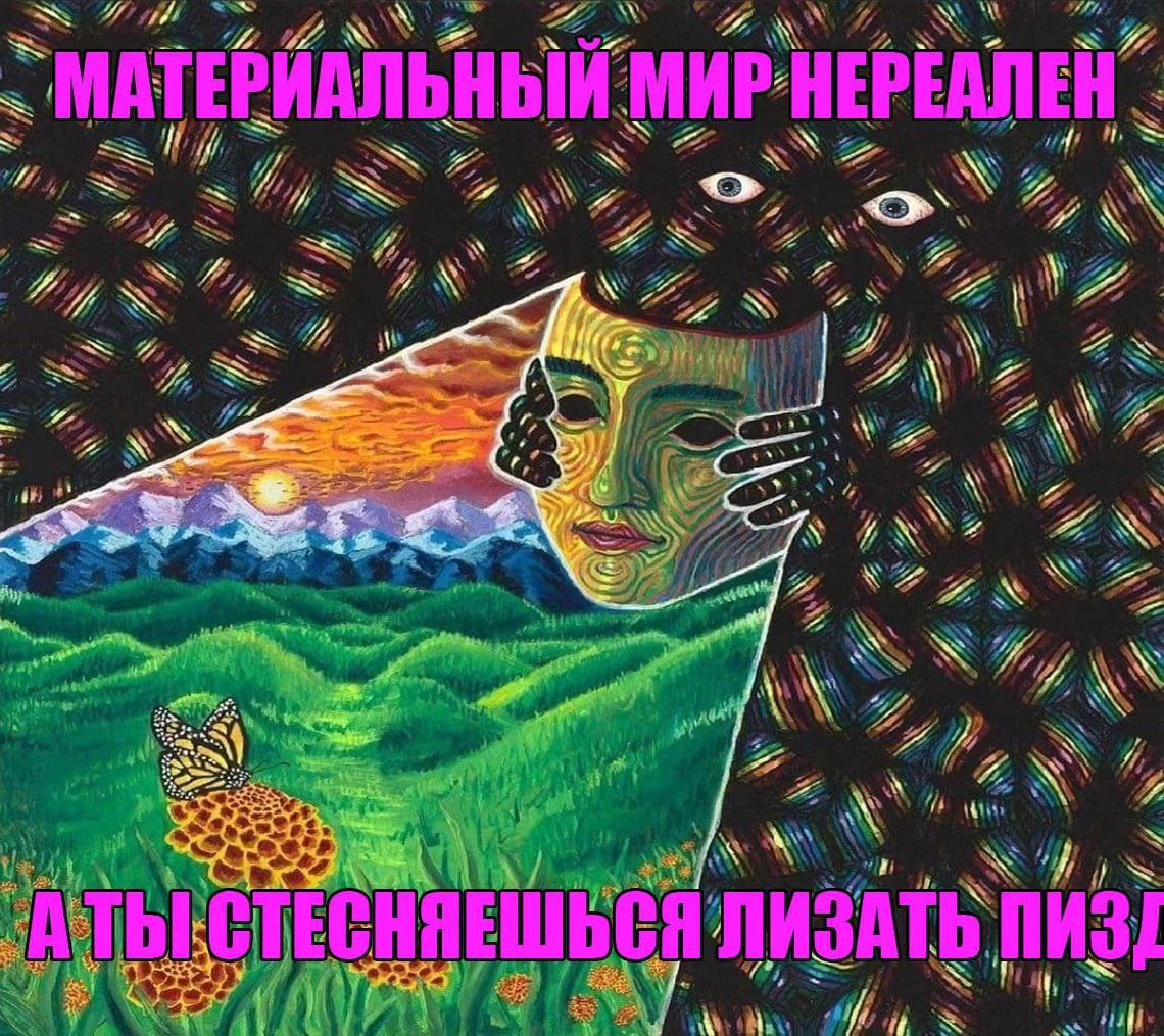 4 ANZ МАТЕРИАЛЬНЫЙ С #2 ANE, A A if he у at ЛИЗАТЬ 1 (Be i