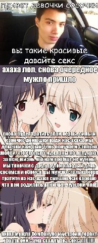 девочки вы такие 7 даваите секс ахаха лол, сноваочередное пришло i 1 будет столько 3a МЫ с иеббмся вы тратите нанасдаже смешно! чтояне 4 9 теракт