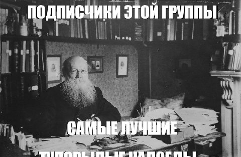 ПОДПИСЧИКИ ЭТОЙ ГРУППЫ САМЫЕ ЛУЧШИЕ