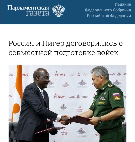 Парламентская Федерального Собрания газета Российской Федерации Россия и Нигер договорились о совместной подготовке войск RMY ААКМУ A АКМУ 9