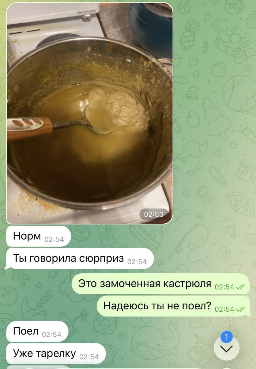 02:53 Норм 02:54 Ты говорила сюрприз о2:54 Это замоченная кастрюля Надеюсь ты He поел? и Поел 99.54 Уже тарелку
