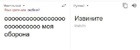 Монгольский Русский С 4) Язык оригинала: сербский 00000000000000000 Извините МОЯ Izvinite оборона