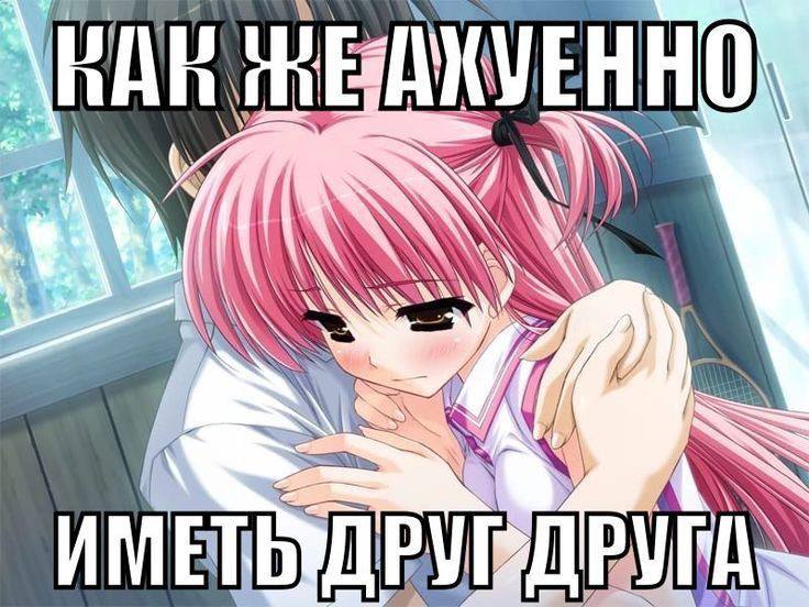 Цените своих друзей 🤗