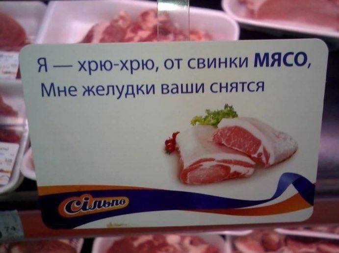 4 Я хрю-хрю, от свинки МЯСО, Мне желудки ваши СНЯТСЯ