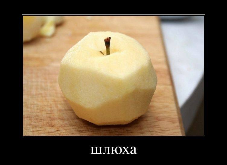 шлюха