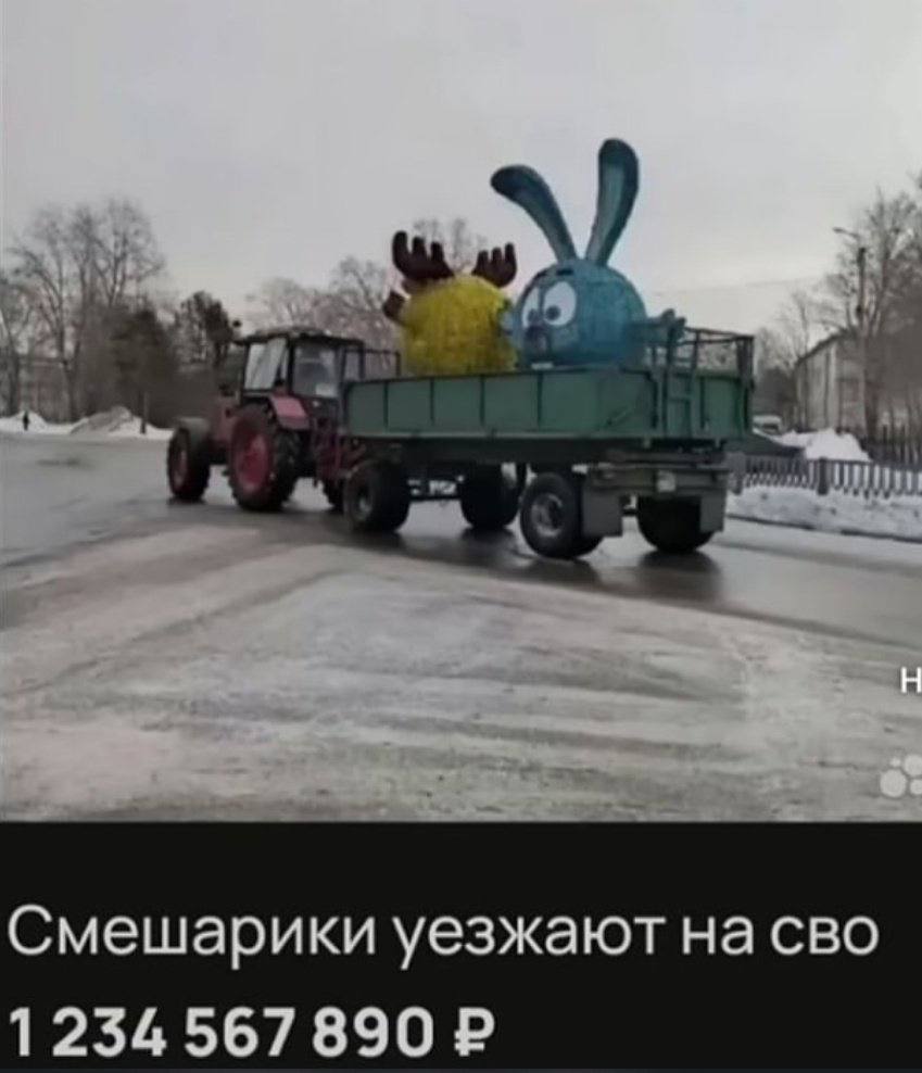 “9 а Смешарики уезжают на сво 1234 567 890