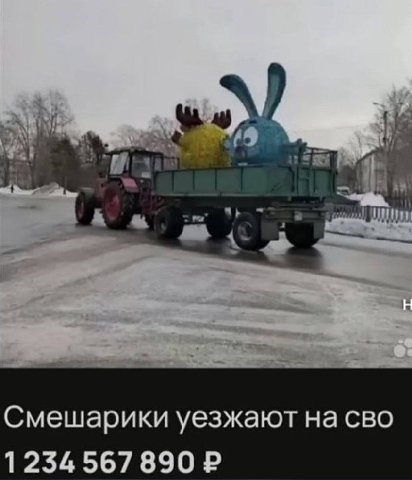 “9 а Смешарики уезжают на сво 1234 567 890