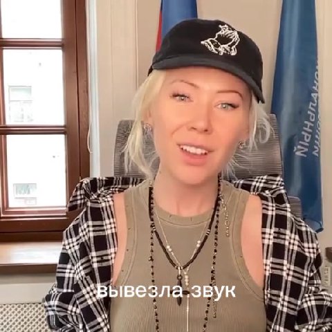 ‘ ЭЗвывезла звук iS es вывезла звук "7