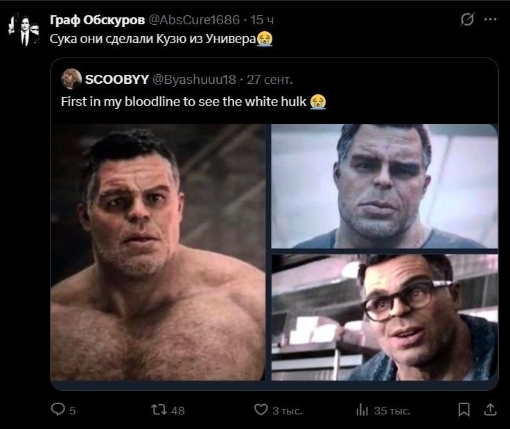 Граф Обскуров 15 5 is Сука они сделали Кузю из Универа@® oN SCOOBYY 27 сент. First in my bloodline to see the white hulk 28 48 Зтыс. 35 тыс.