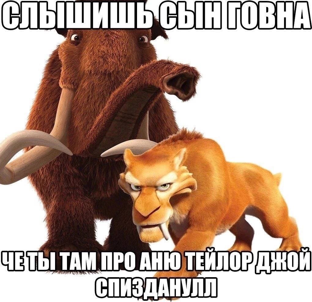 СЫН ТЫ TAM ПРО АНЮ СПИ ЭДАНУЛЛ