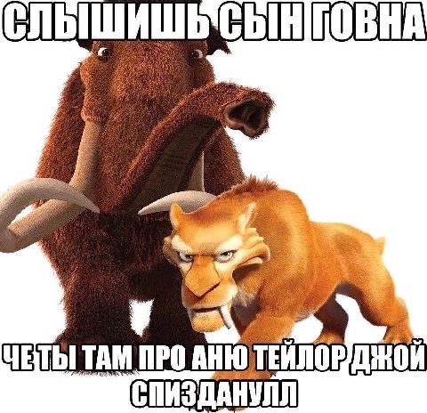 СЫН ТЫ TAM ПРО АНЮ СПИ ЭДАНУЛЛ