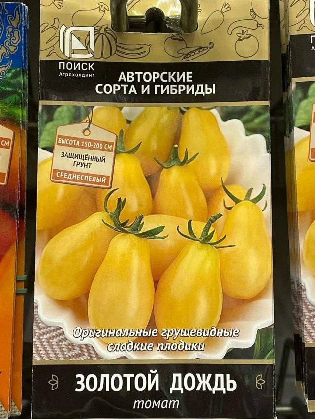 ПОИСК АВТОРСКИЕ СОРТА И ГИБРИДЫ ВЫСОТА 200 инальные грушевиднь сладкие плодики золотой momam