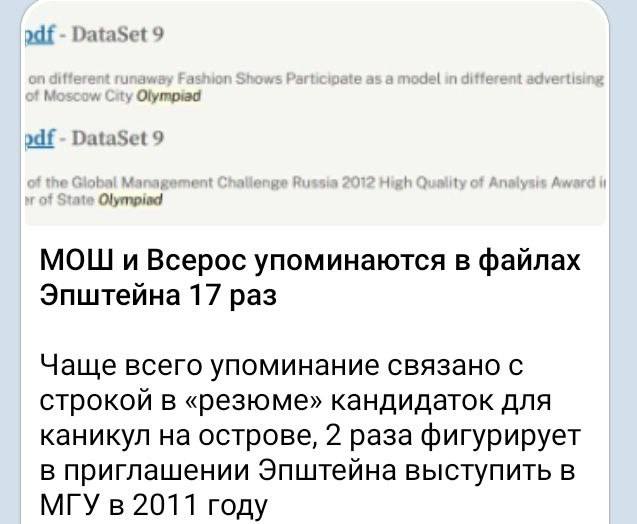 Сука, то есть даже в список эпштейна без Олимпиады по ЕГЭ хуй поступишь????