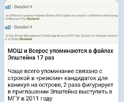 Сука, то есть даже в список эпштейна без Олимпиады по ЕГЭ хуй поступишь????