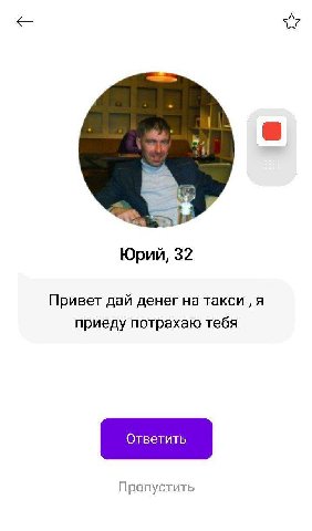 Юрий, 32 Привет дай денег на такси я приеду потрахаю тебя Пропустить