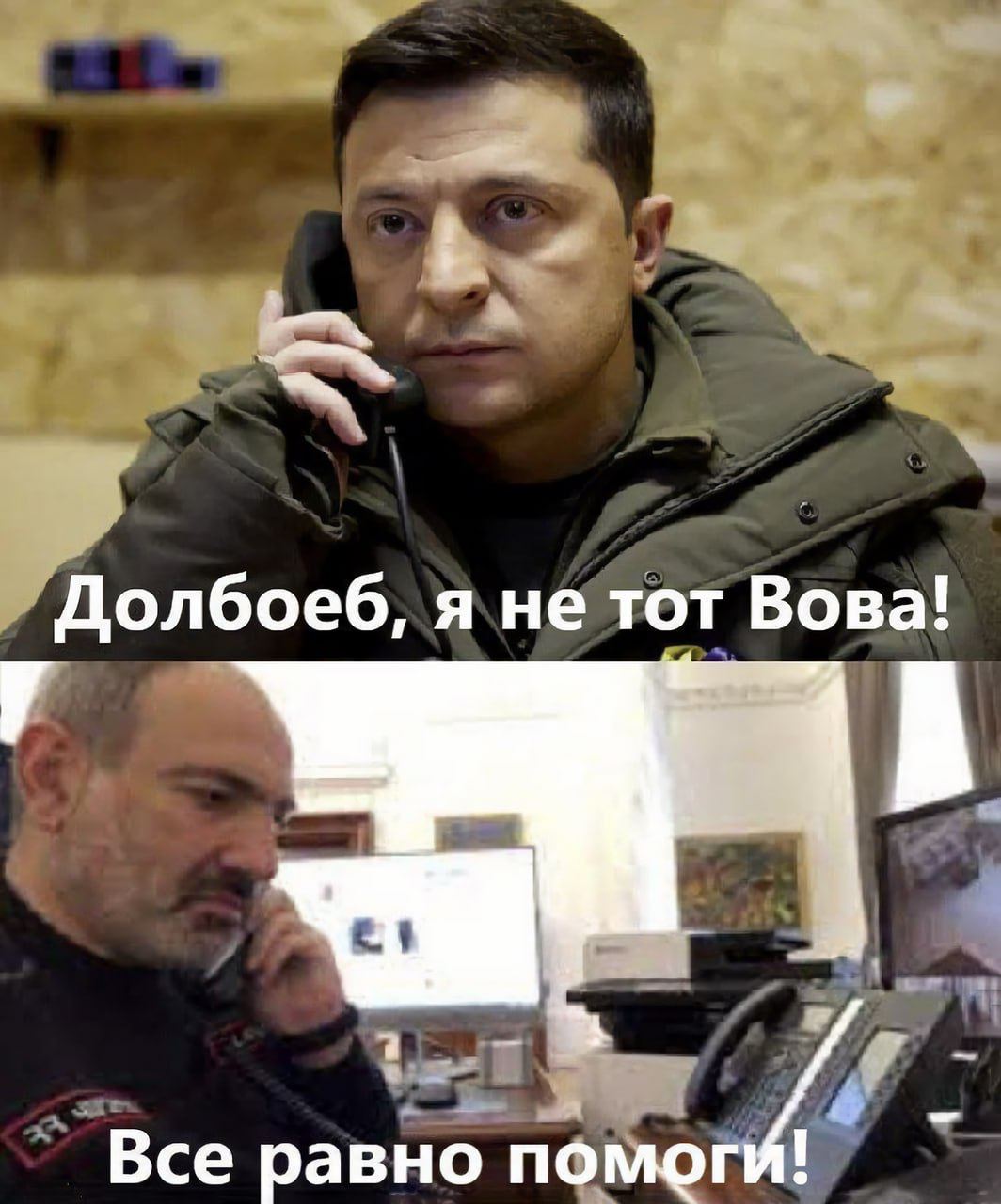 Долбоеб, я не тот Вова! Все равно помог