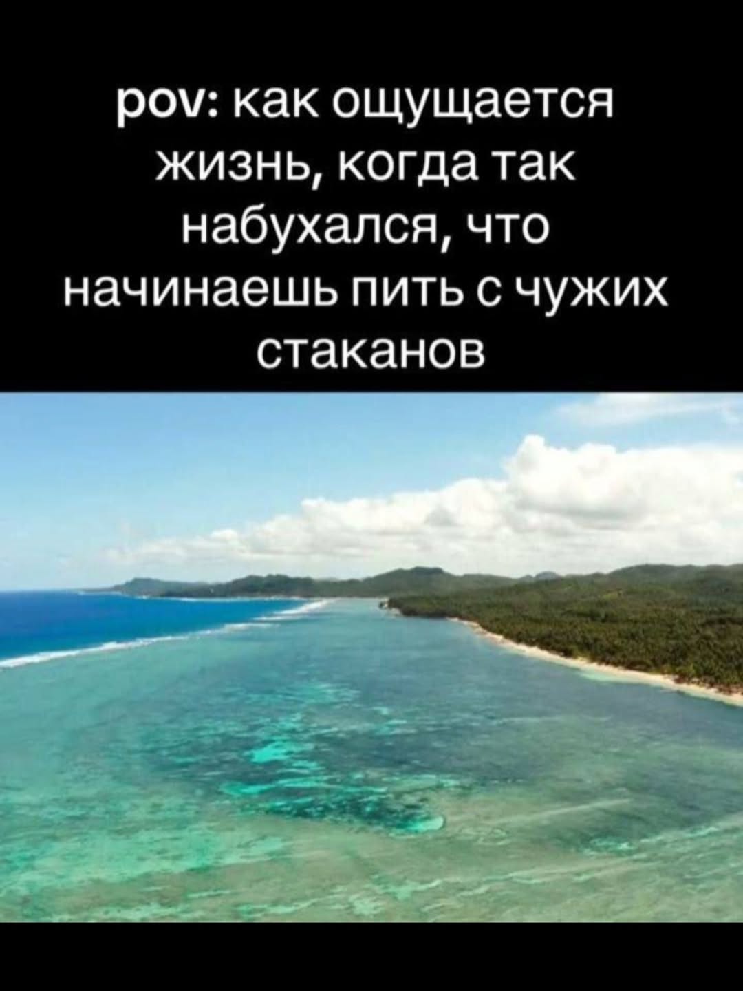 ром: как ощущается жизнь, когда так набухался, что начинаешь пить с чужих стаканов у