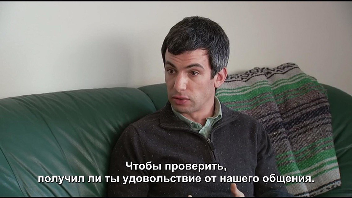 Чтобы проверить, получил ли ты удовольствие от нашего общения.