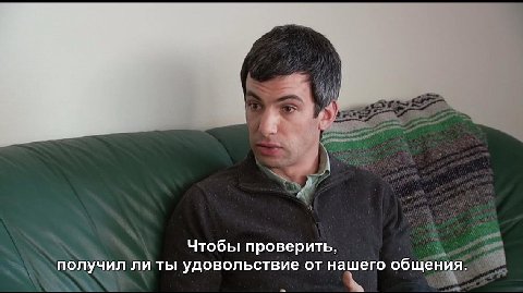 Чтобы проверить, получил ли ты удовольствие от нашего общения.
