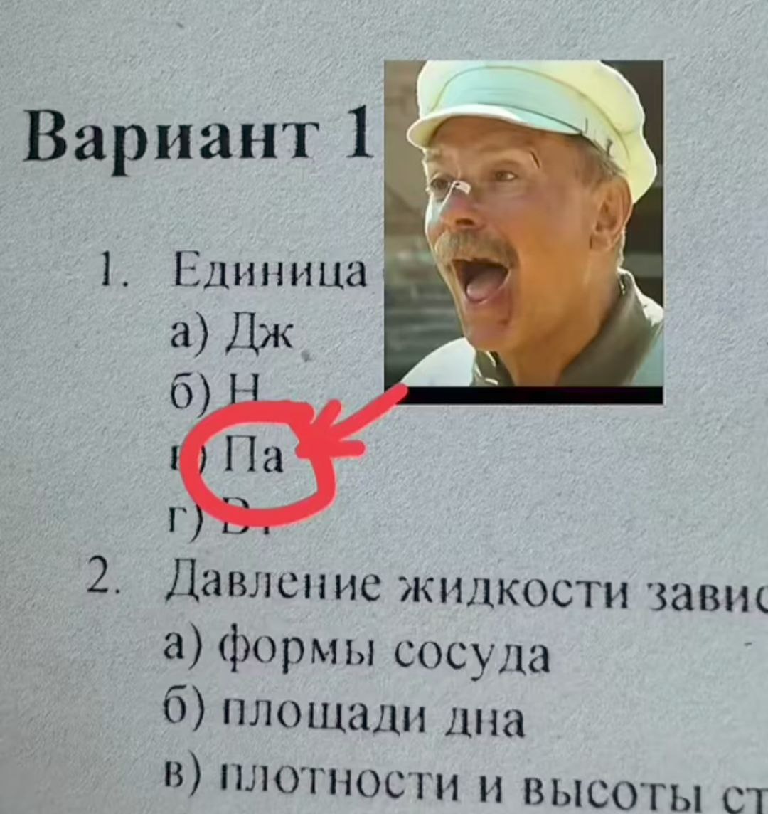 Давление в котле (генеральском)