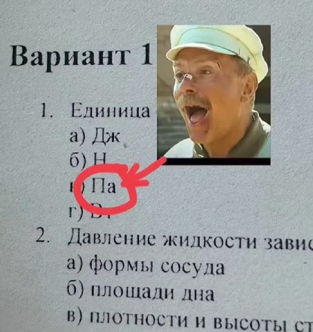 Давление в котле (генеральском)