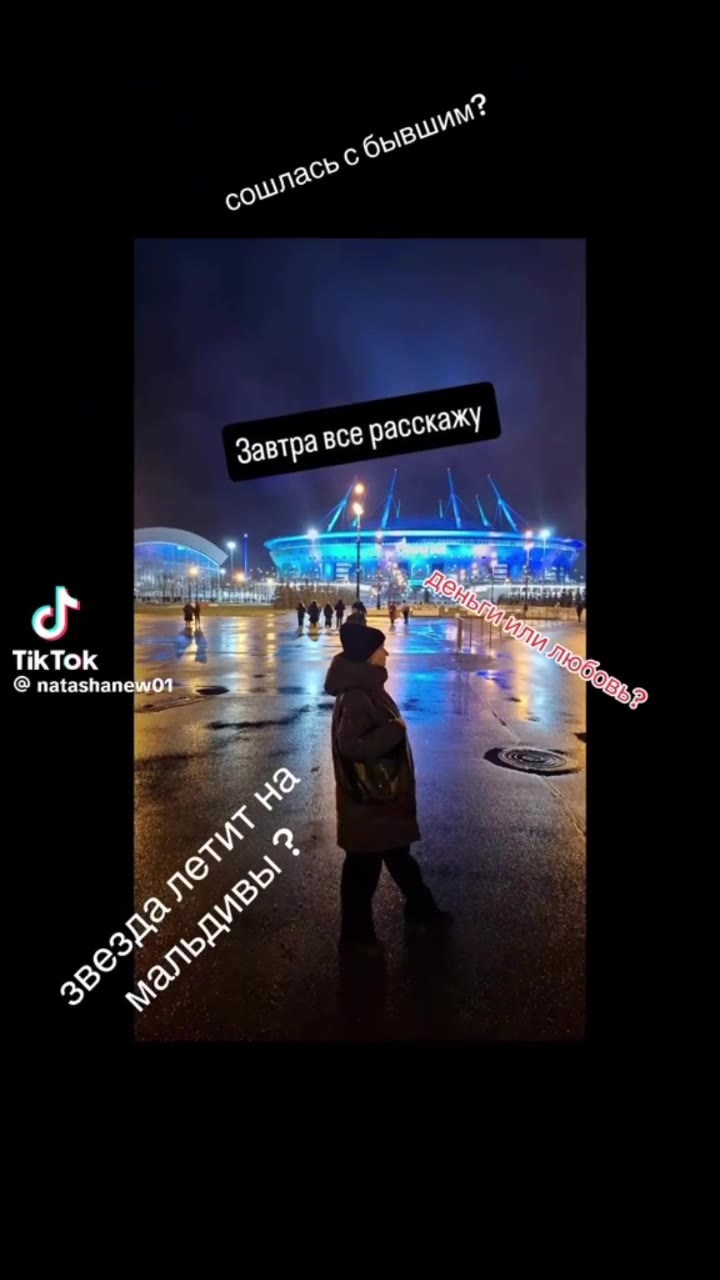 Завтравсе расскажу Завтра все pacorany Завтра Bee расскажу завтравсе pack? у