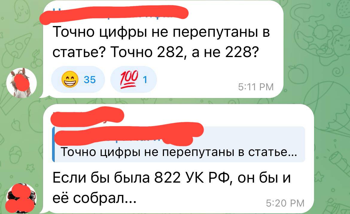 Точно цифры не перепутаны в статье? Точно 282, ане 228? 35 5:11 Точно цифры не перепутаны в статье... Если бы была 822 онбыи её собрал...