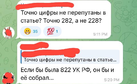 Точно цифры не перепутаны в статье? Точно 282, ане 228? 35 5:11 Точно цифры не перепутаны в статье... Если бы была 822 онбыи её собрал...