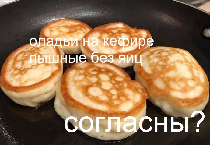 ные