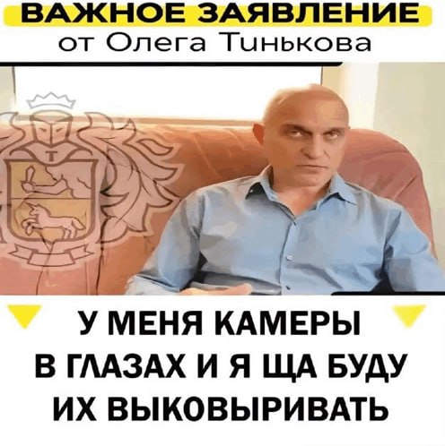 сеанс выковыривания камер через 30 минут начинается, запись электронная кстати была это которая открывается в 7 утра по вторникам на 15 минут
