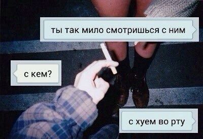 ты так мило смотришься с ним с кем? с хуем во рту